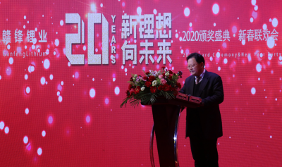 壹定发锂业董事长李良彬新年致辞：让大象腾飞