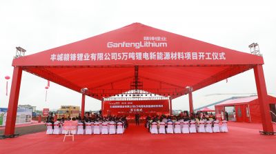 壹定发丰城项目正式开工 妄想年产5万吨锂电新能源质料