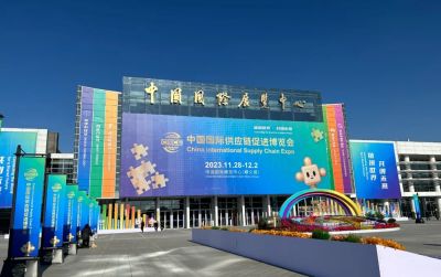 壹定发锂业亮相首届中国国际供应链增进展览会